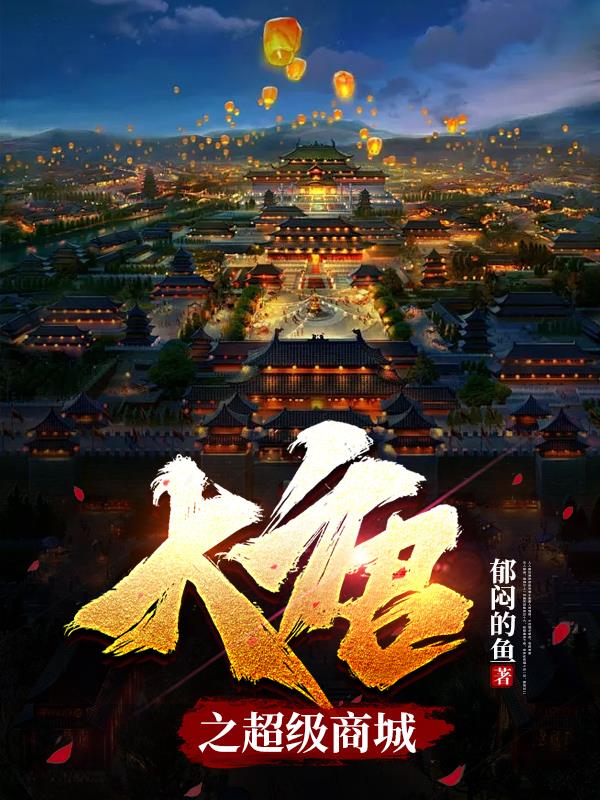 大唐之超级军火商好不好看