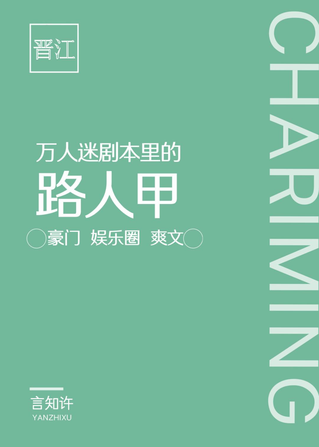 男团摘下路人光环后爆红了笔趣阁