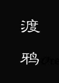 渡鸦吧